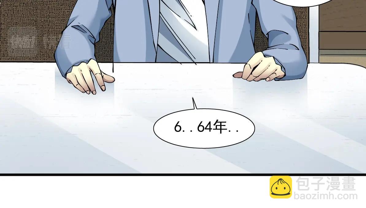 🍘我打造了长生俱乐部 第15话 贪婪与新客户 第36页