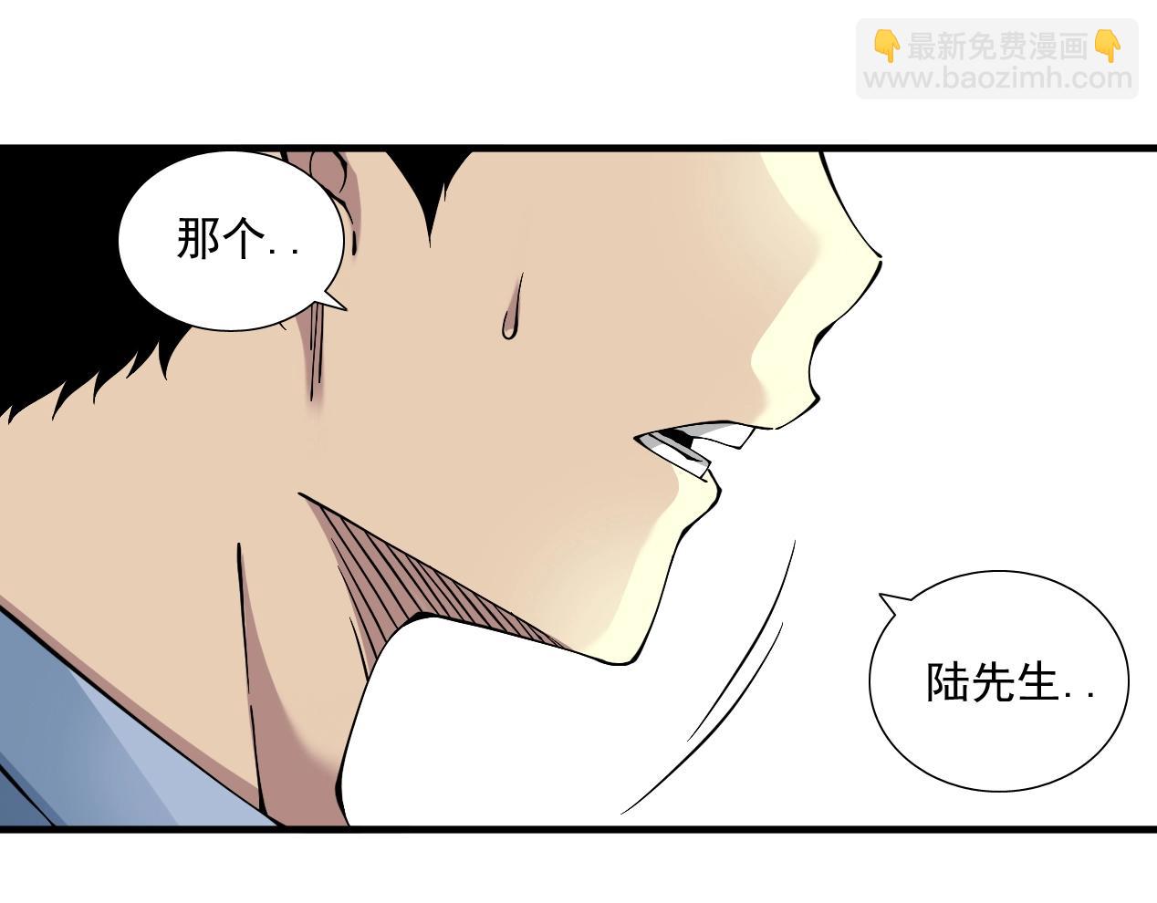 🍘我打造了长生俱乐部 第15话 贪婪与新客户 第37页