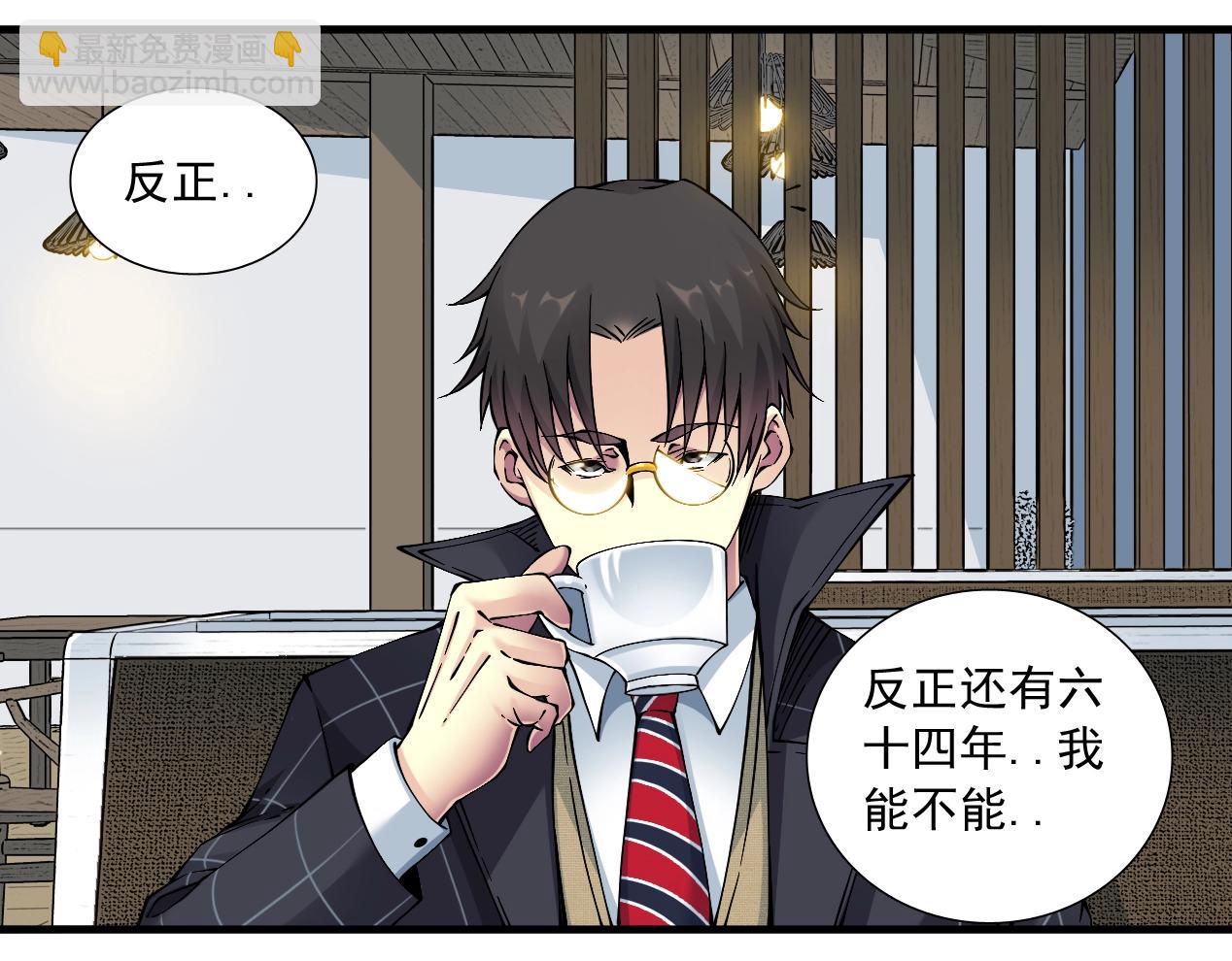 🍘我打造了长生俱乐部 第15话 贪婪与新客户 第38页