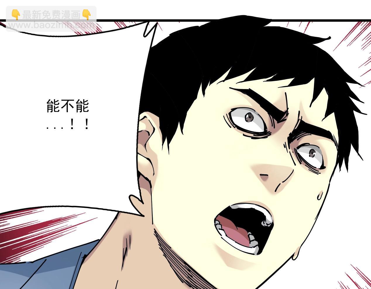 🍘我打造了长生俱乐部 第15话 贪婪与新客户 第39页
