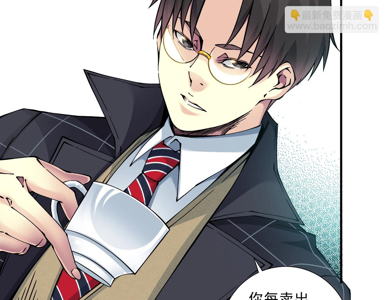 🍘我打造了长生俱乐部 第15话 贪婪与新客户 第43页