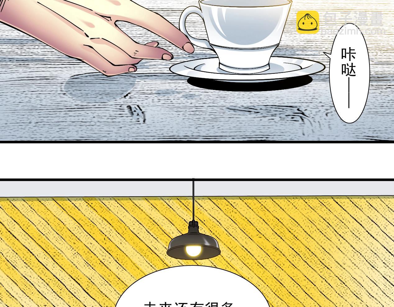 🍘我打造了长生俱乐部 第15话 贪婪与新客户 第45页
