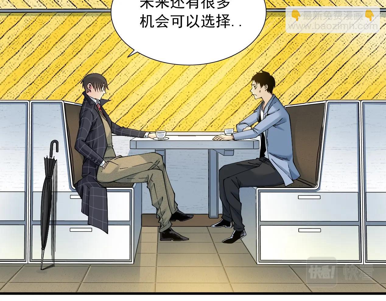 🍘我打造了长生俱乐部 第15话 贪婪与新客户 第46页