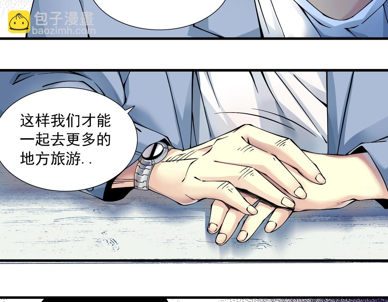 🍘我打造了长生俱乐部 第15话 贪婪与新客户 第49页