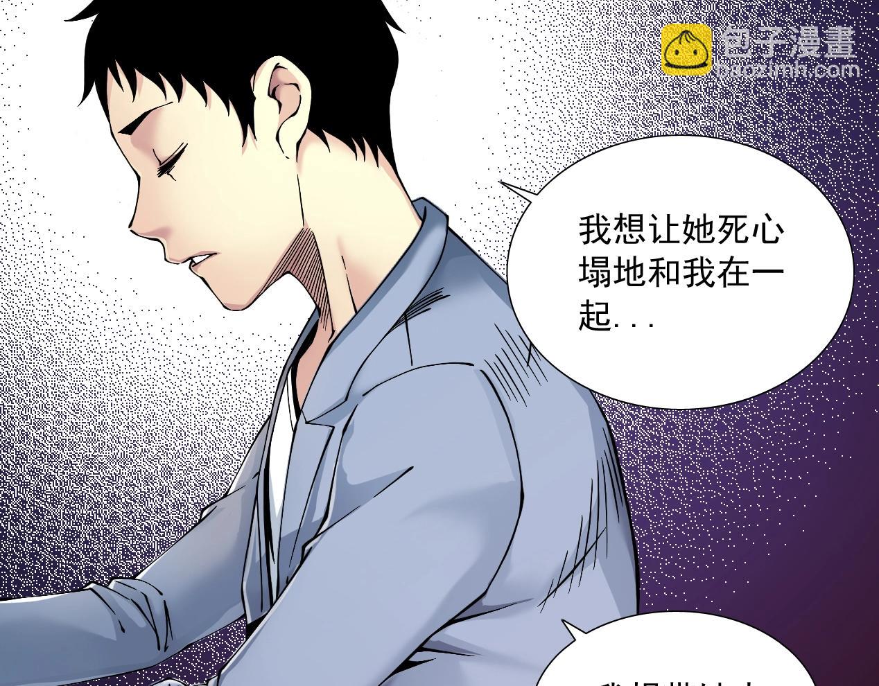 🍘我打造了长生俱乐部 第15话 贪婪与新客户 第50页