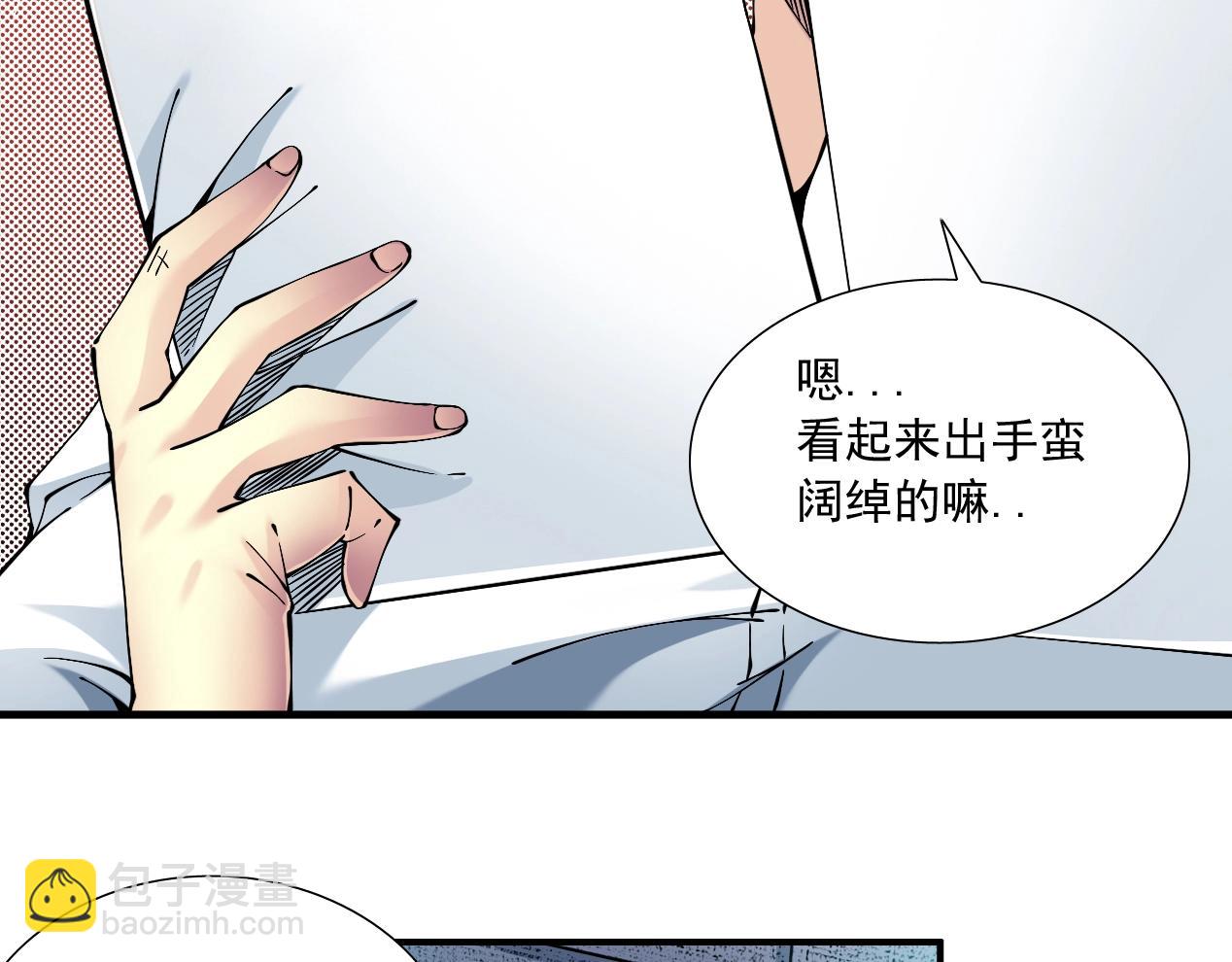 🍘我打造了长生俱乐部 第15话 贪婪与新客户 第8页