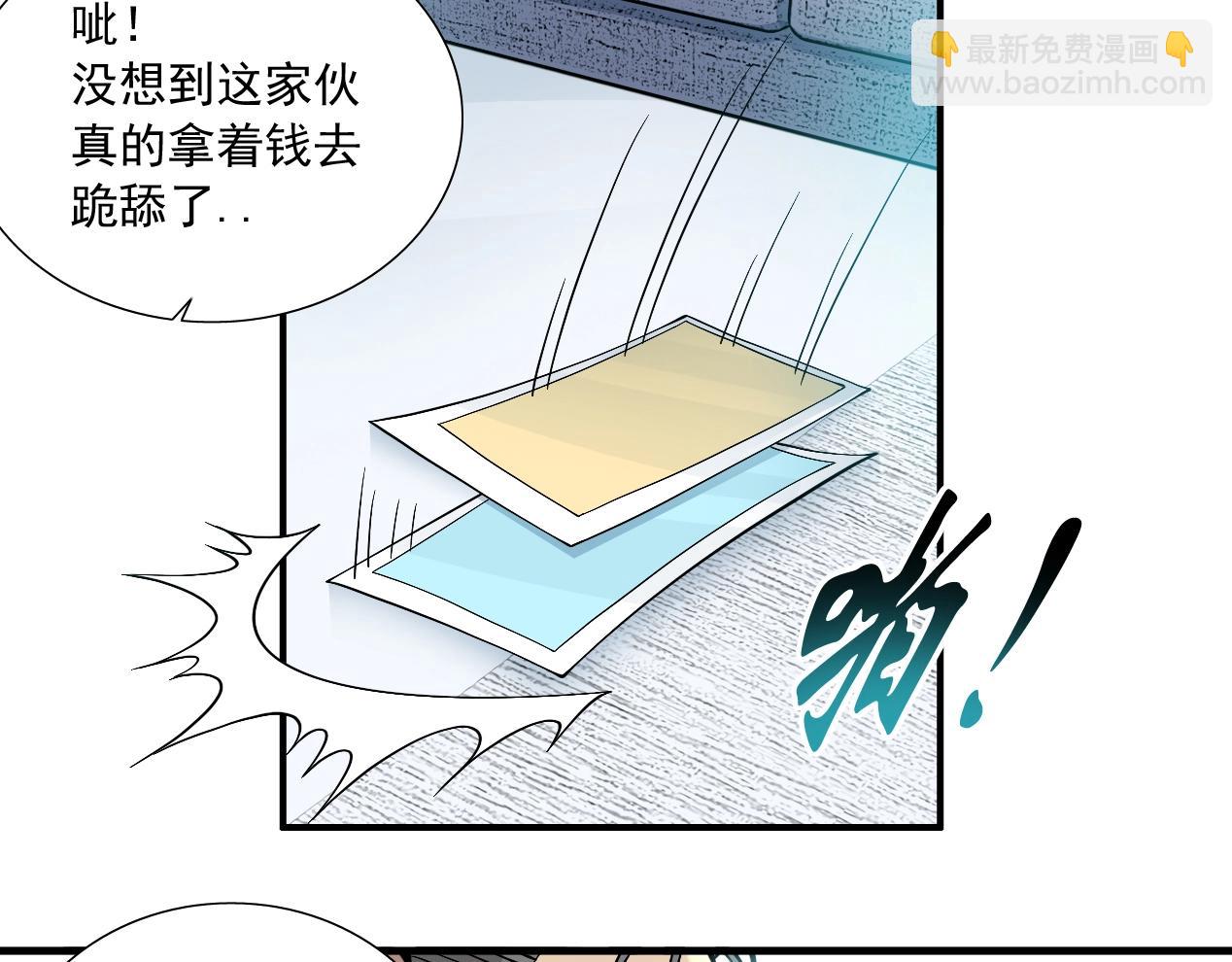 🍘我打造了长生俱乐部 第15话 贪婪与新客户 第9页