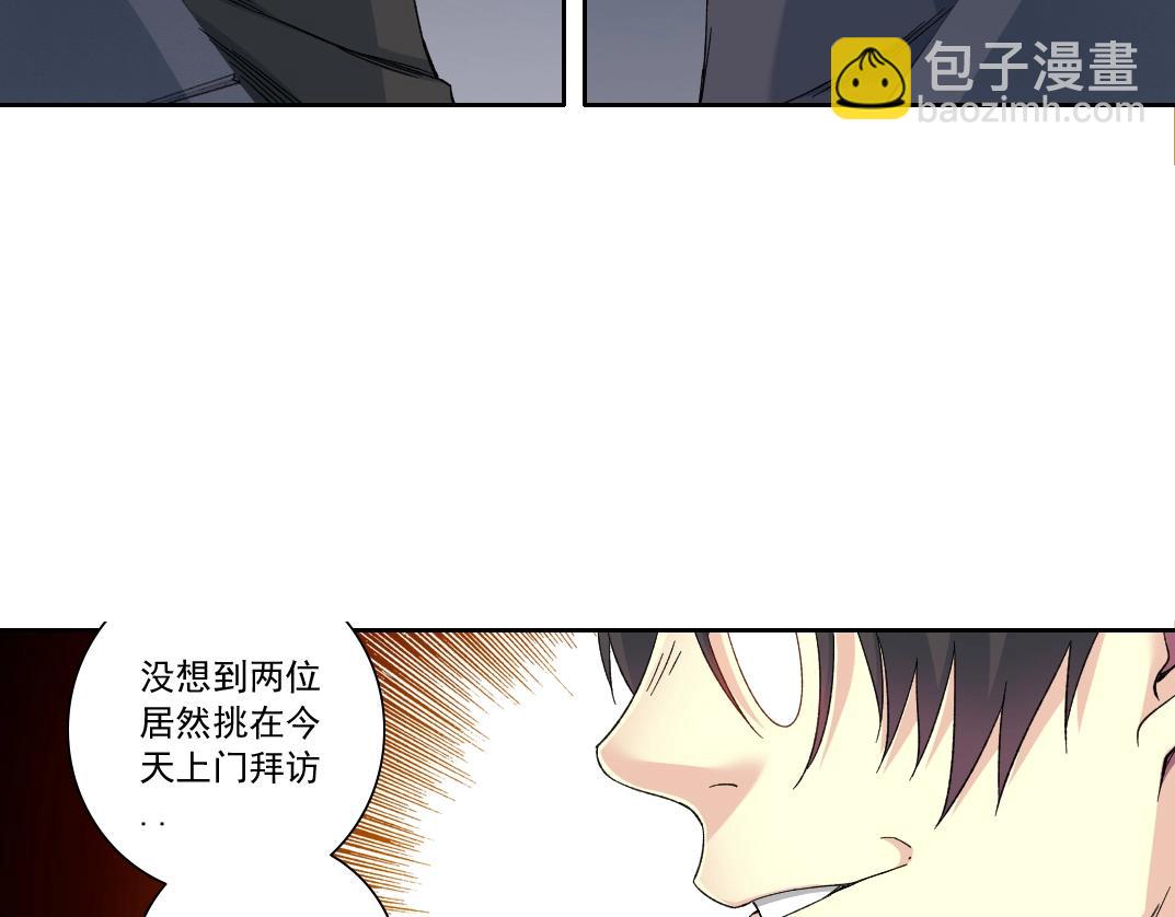 🍘我打造了长生俱乐部 第141话 警告⚠️ 第10页