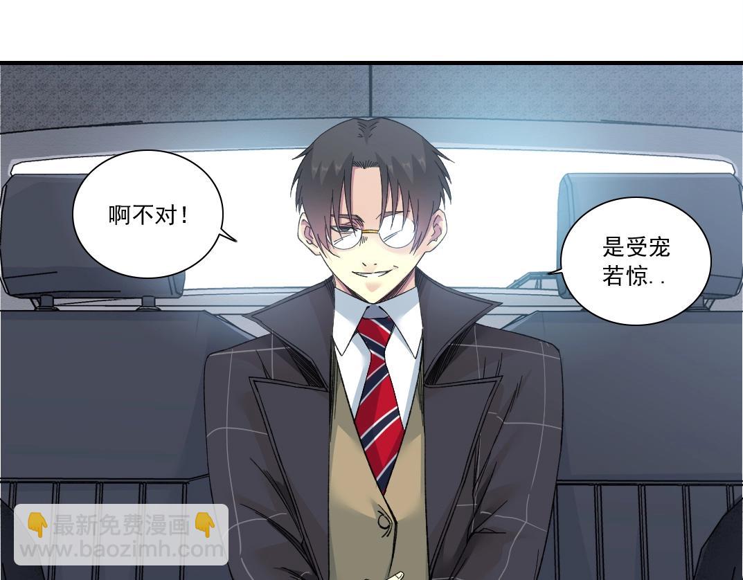 🍘我打造了长生俱乐部 第141话 警告⚠️ 第12页