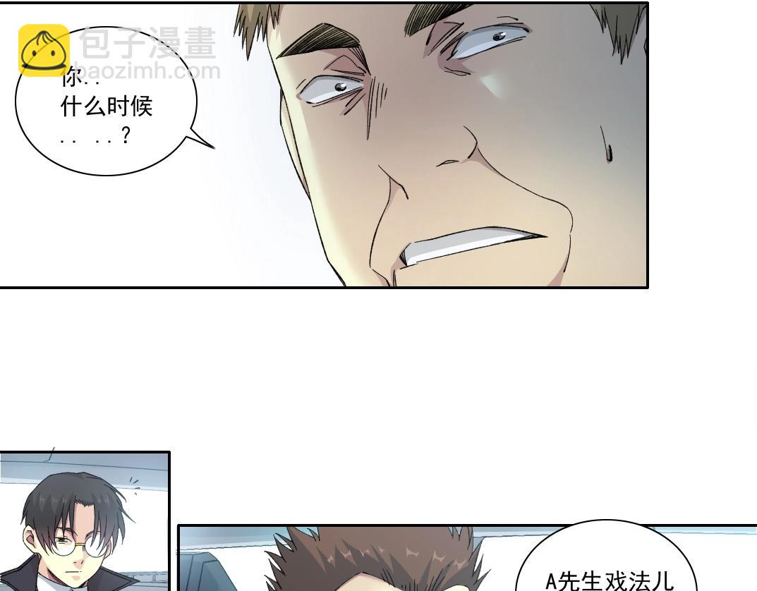 🍘我打造了长生俱乐部 第141话 警告⚠️ 第14页