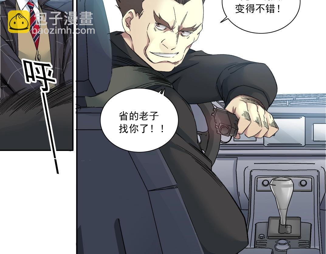 🍘我打造了长生俱乐部 第141话 警告⚠️ 第15页
