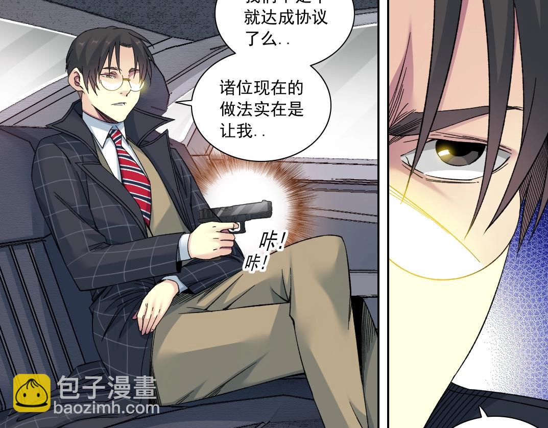 🍘我打造了长生俱乐部 第141话 警告⚠️ 第22页