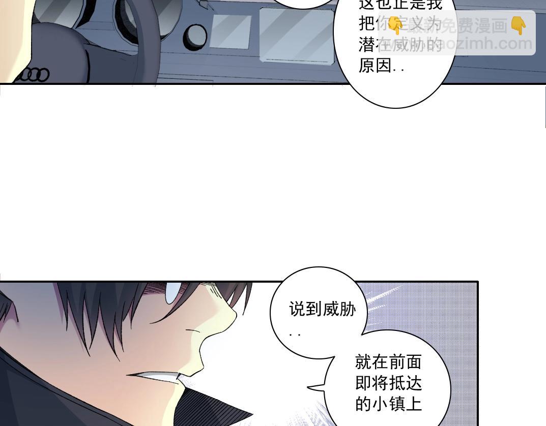 🍘我打造了长生俱乐部 第141话 警告⚠️ 第25页