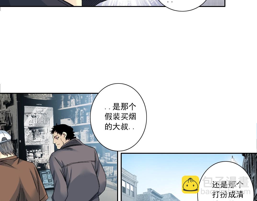 🍘我打造了长生俱乐部 第141话 警告⚠️ 第26页