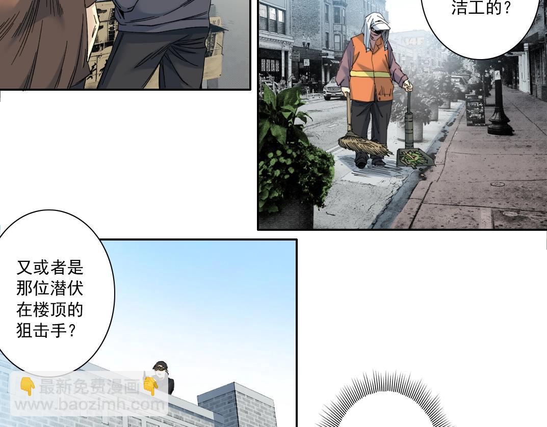 🍘我打造了长生俱乐部 第141话 警告⚠️ 第27页