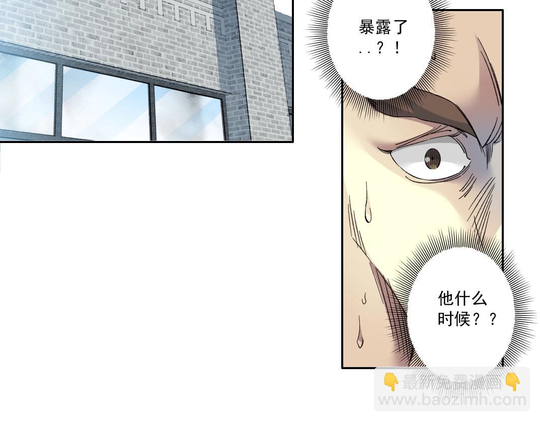 🍘我打造了长生俱乐部 第141话 警告⚠️ 第28页