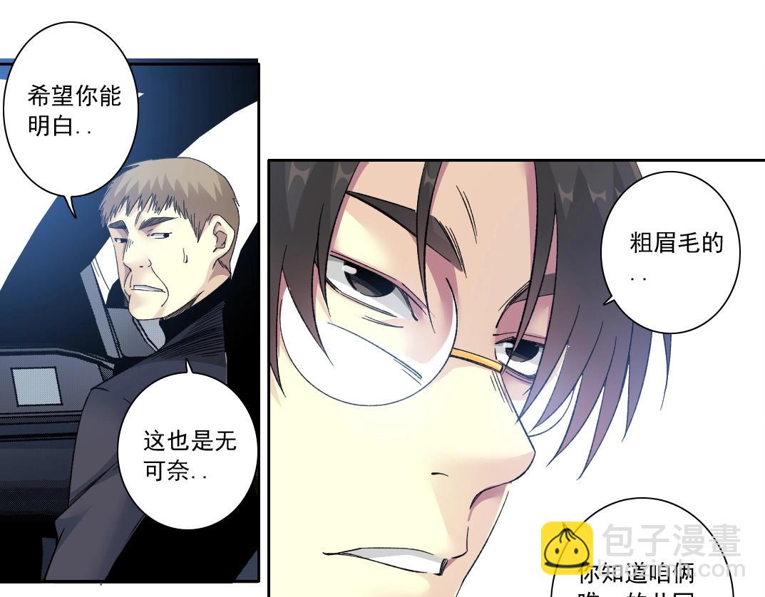 🍘我打造了长生俱乐部 第141话 警告⚠️ 第30页