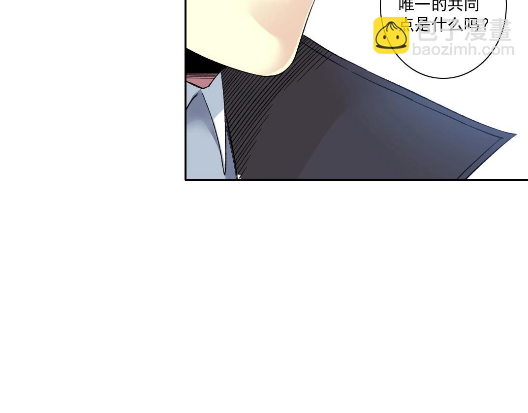 🍘我打造了长生俱乐部 第141话 警告⚠️ 第31页