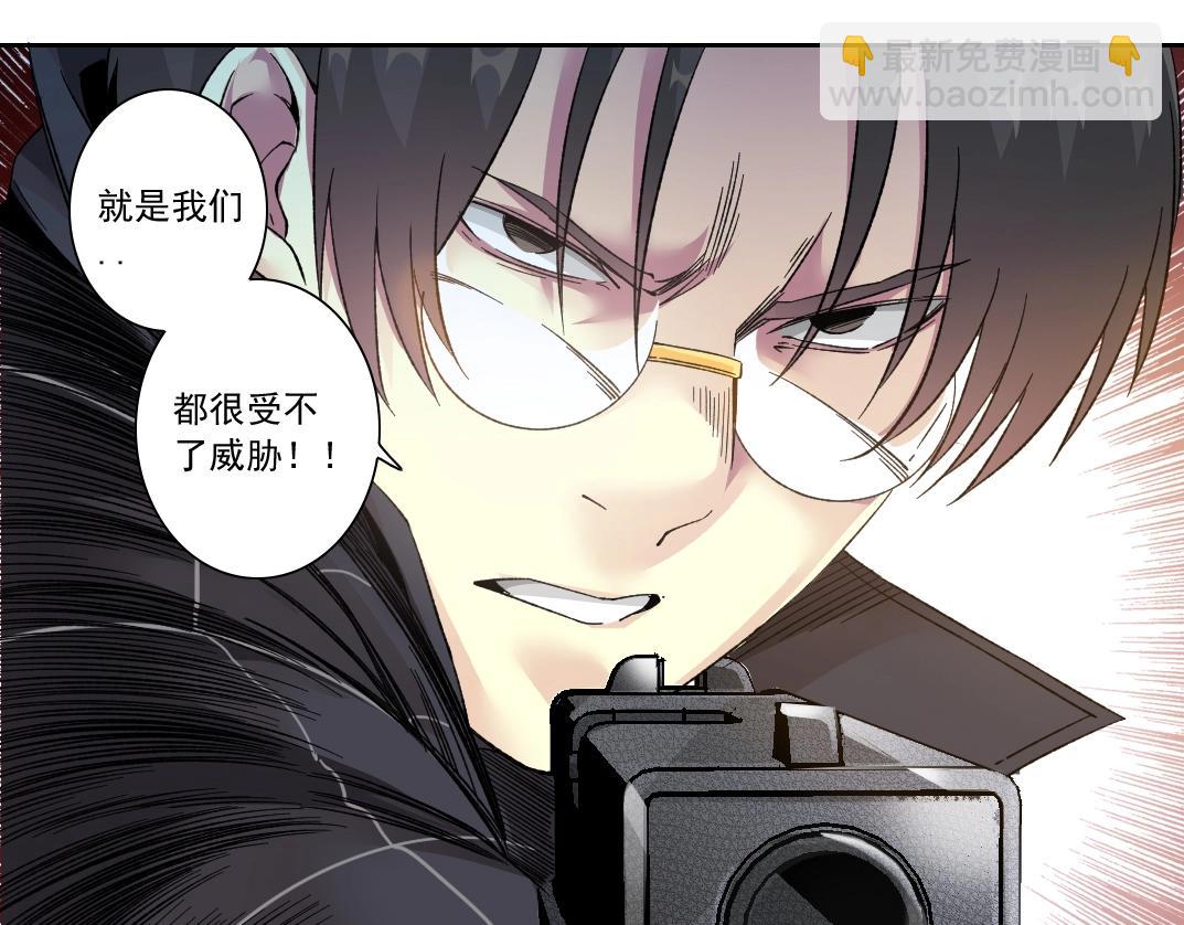 🍘我打造了长生俱乐部 第141话 警告⚠️ 第32页