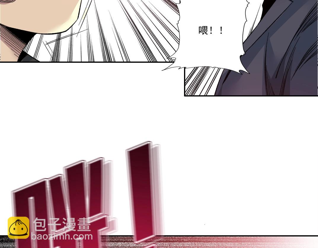 🍘我打造了长生俱乐部 第141话 警告⚠️ 第35页