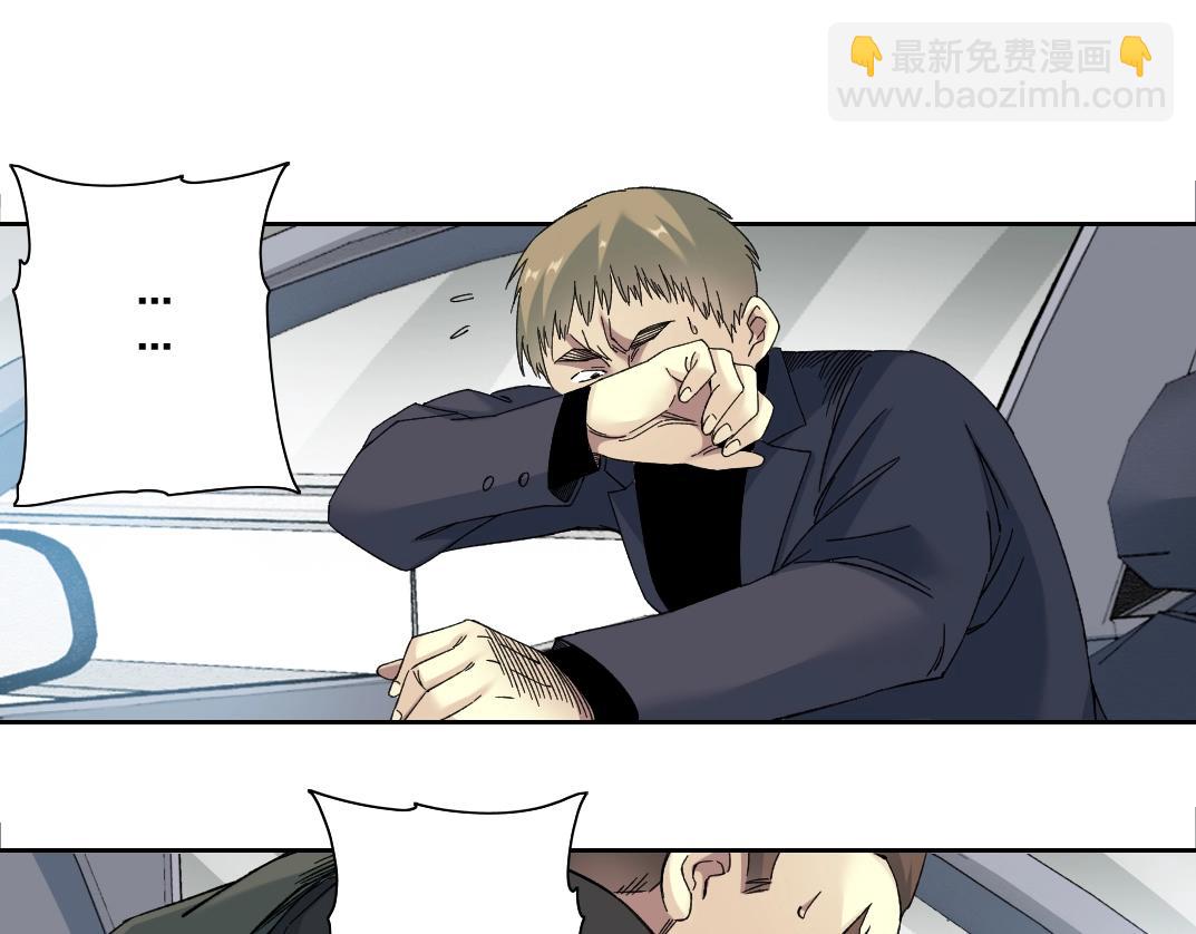 🍘我打造了长生俱乐部 第141话 警告⚠️ 第40页