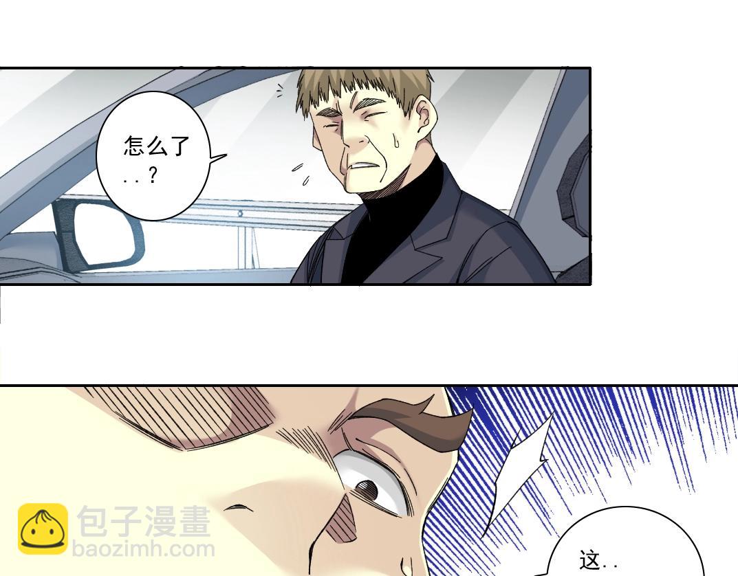 🍘我打造了长生俱乐部 第141话 警告⚠️ 第44页