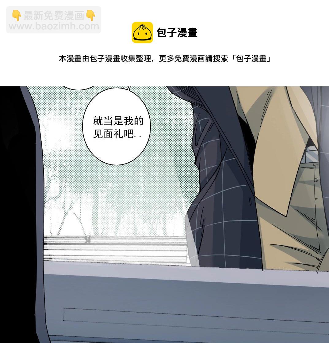 🍘我打造了长生俱乐部 第141话 警告⚠️ 第50页