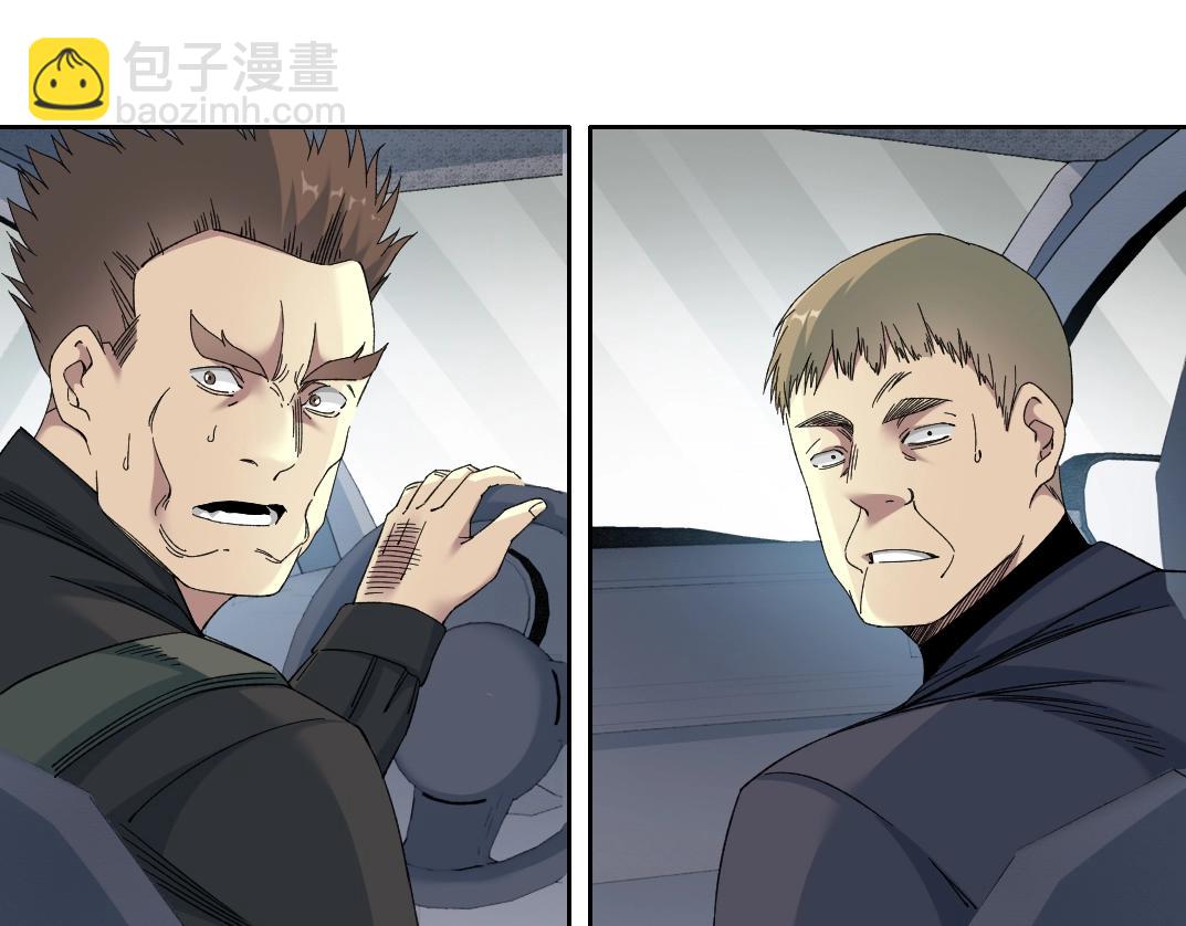 🍘我打造了长生俱乐部 第141话 警告⚠️ 第9页
