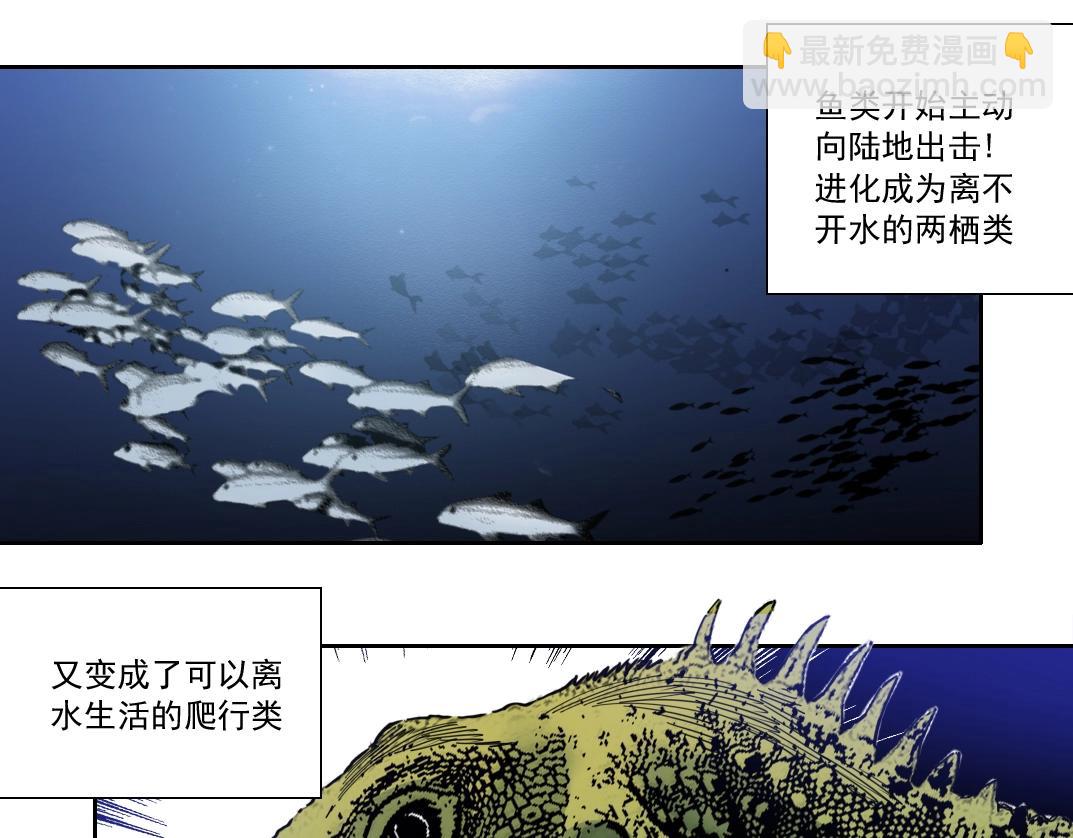 🍘我打造了长生俱乐部 第143话 创世之始 第16页