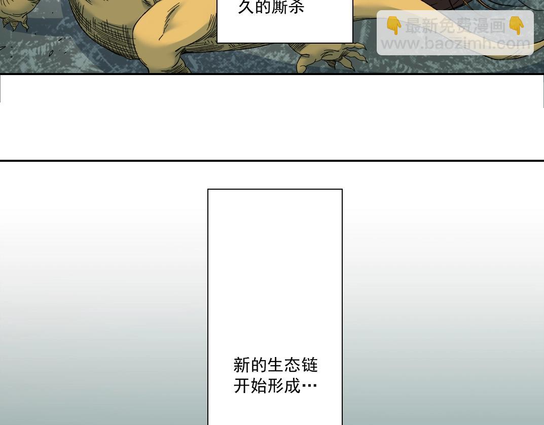 🍘我打造了长生俱乐部 第143话 创世之始 第18页