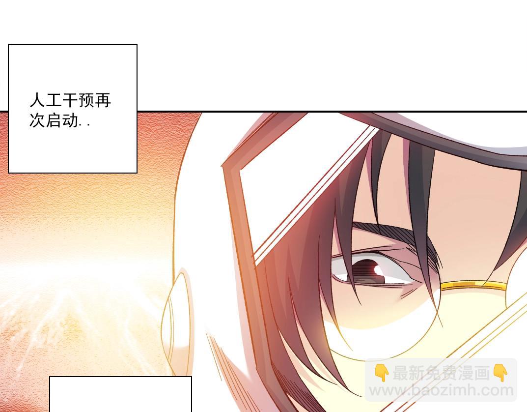 🍘我打造了长生俱乐部 第143话 创世之始 第21页