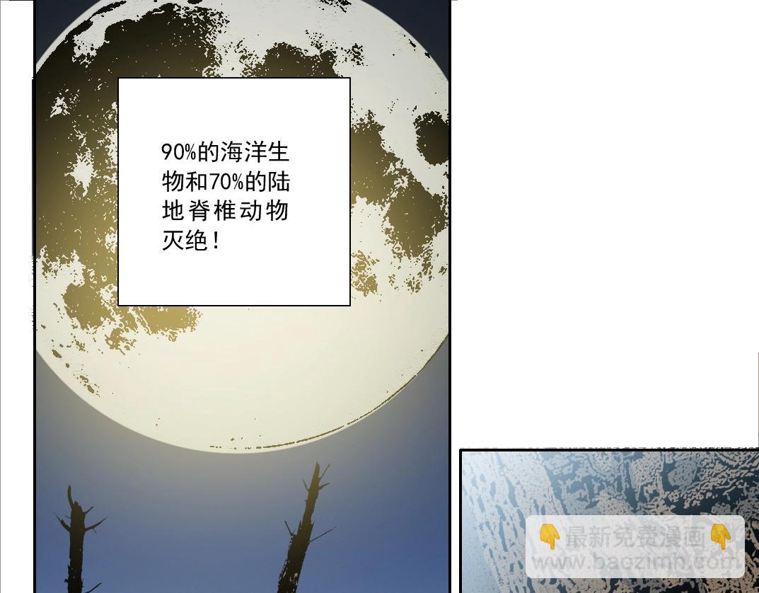 🍘我打造了长生俱乐部 第143话 创世之始 第23页