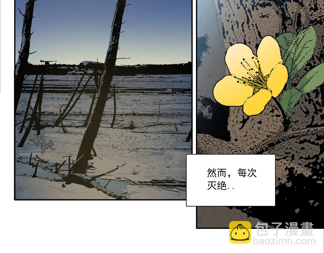 🍘我打造了长生俱乐部 第143话 创世之始 第24页