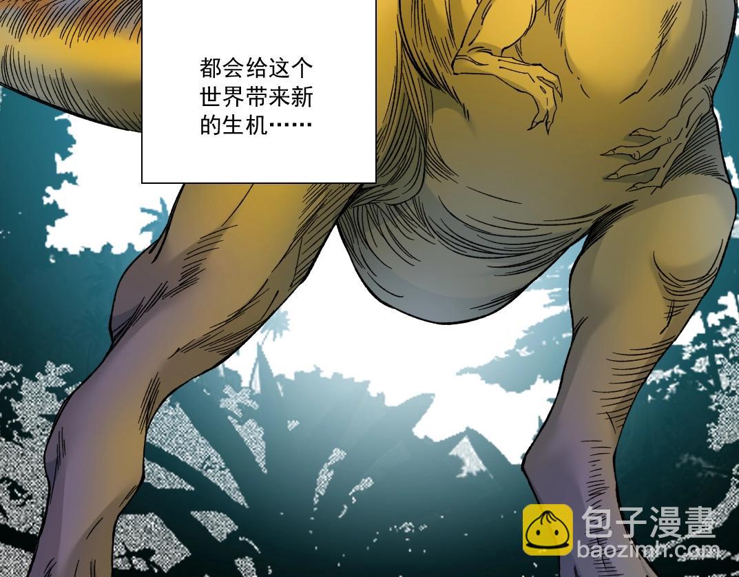 🍘我打造了长生俱乐部 第143话 创世之始 第26页
