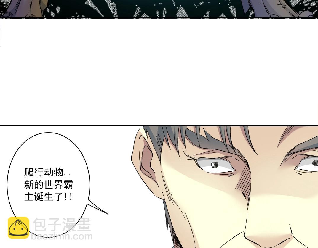 🍘我打造了长生俱乐部 第143话 创世之始 第27页