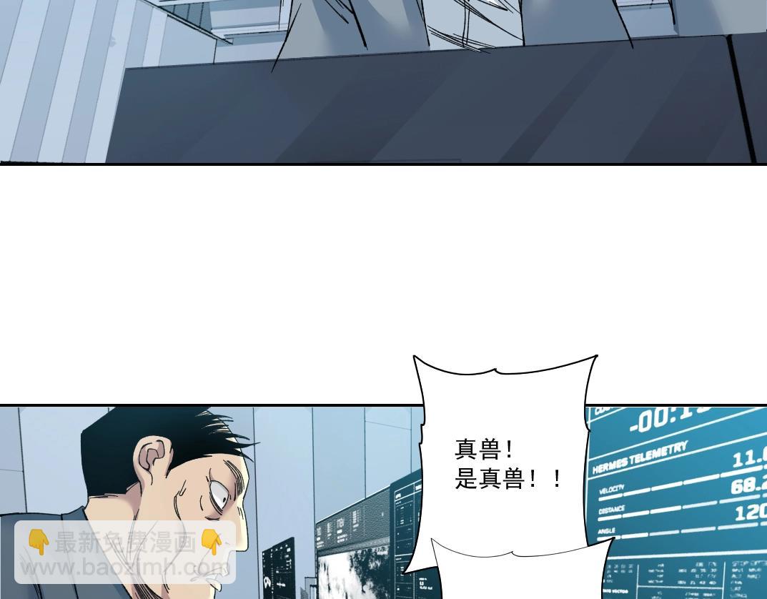 🍘我打造了长生俱乐部 第143话 创世之始 第34页