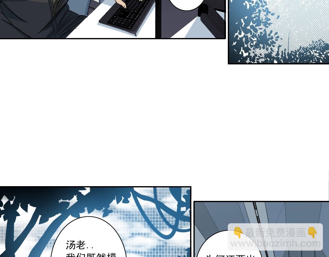 🍘我打造了长生俱乐部 第143话 创世之始 第38页