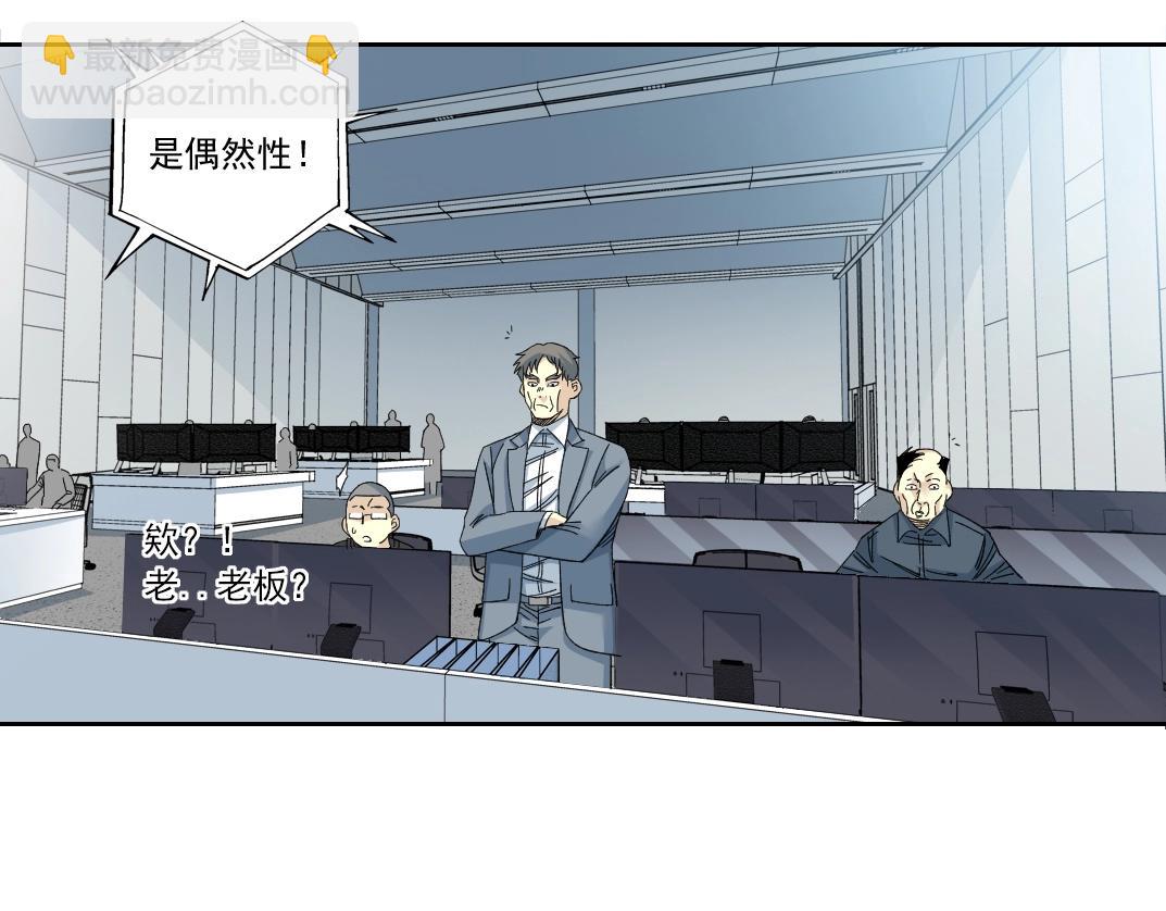 🍘我打造了长生俱乐部 第143话 创世之始 第41页