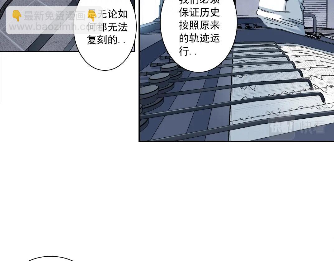 🍘我打造了长生俱乐部 第143话 创世之始 第43页
