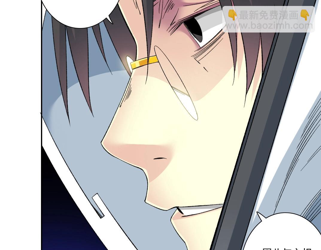 🍘我打造了长生俱乐部 第143话 创世之始 第45页