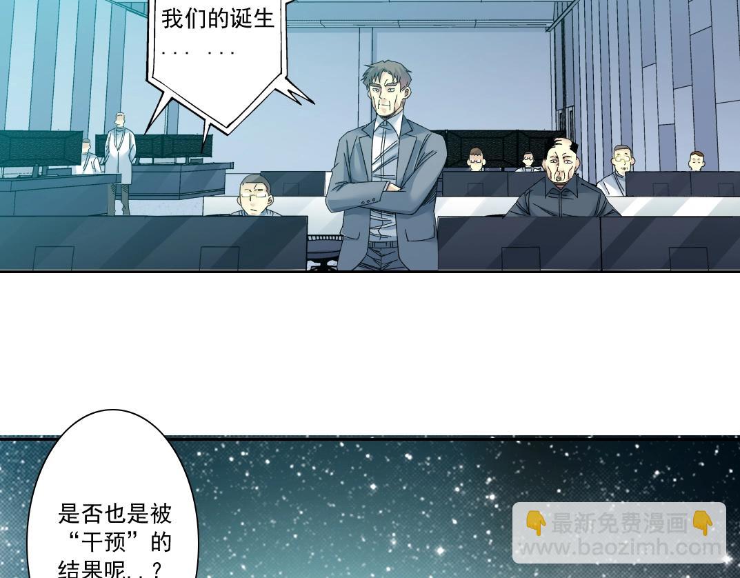 🍘我打造了长生俱乐部 第143话 创世之始 第49页