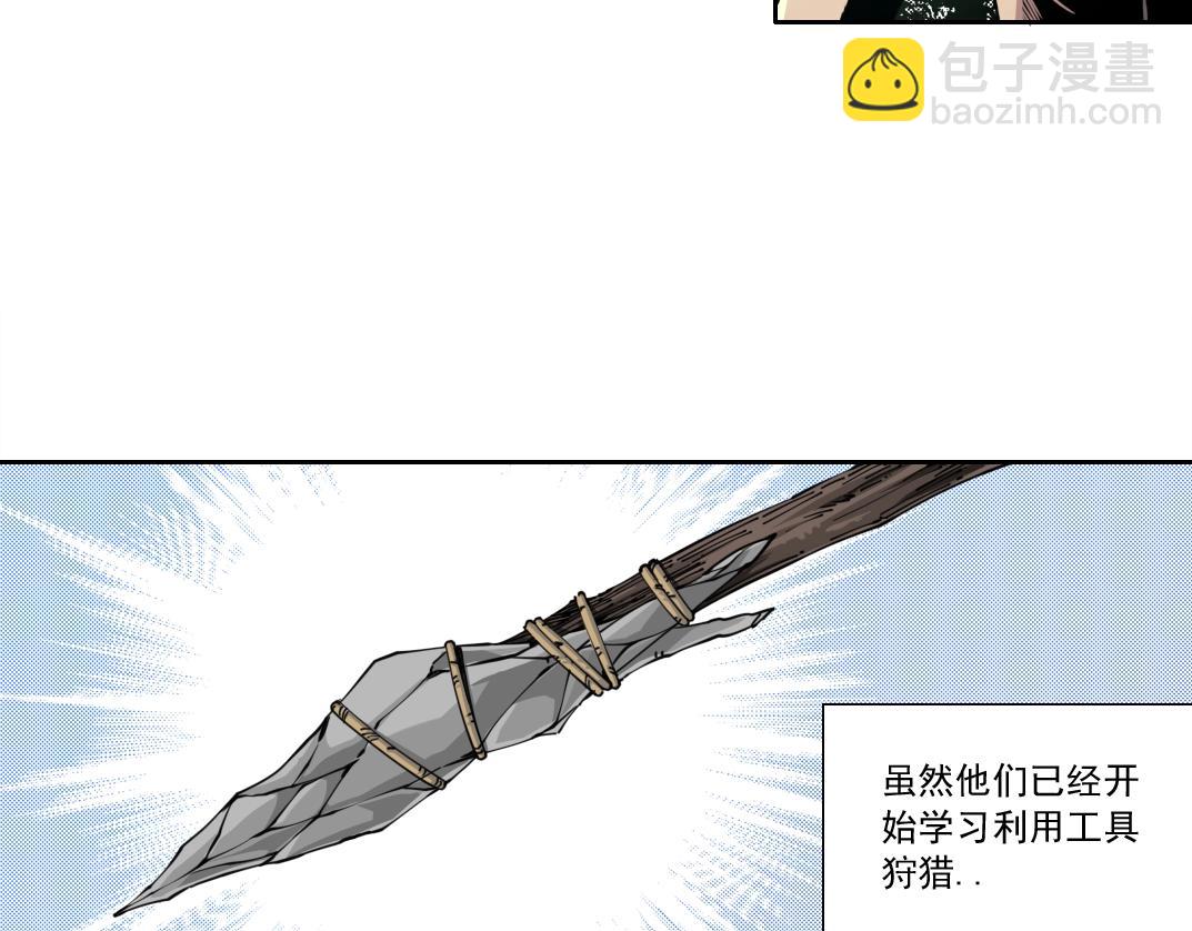 🍘我打造了长生俱乐部 第145话 取之用之 第10页