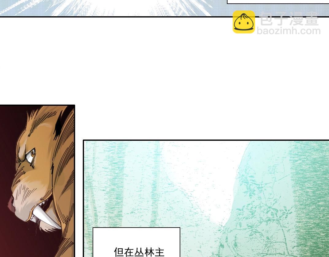 🍘我打造了长生俱乐部 第145话 取之用之 第11页
