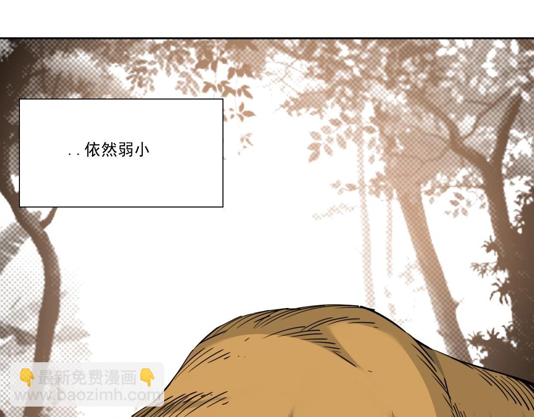 🍘我打造了长生俱乐部 第145话 取之用之 第14页