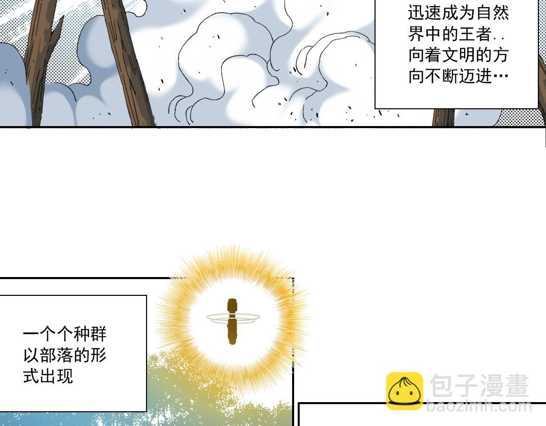 🍘我打造了长生俱乐部 第145话 取之用之 第34页