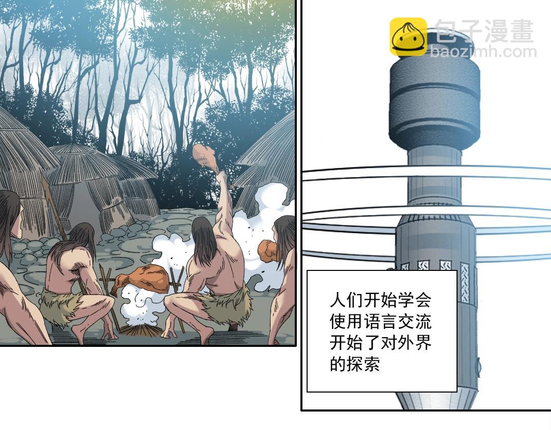 🍘我打造了长生俱乐部 第145话 取之用之 第35页