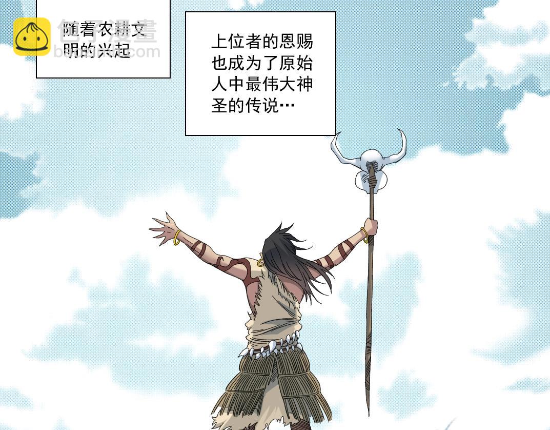 🍘我打造了长生俱乐部 第145话 取之用之 第37页