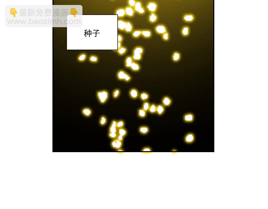 🍘我打造了长生俱乐部 第145话 取之用之 第39页