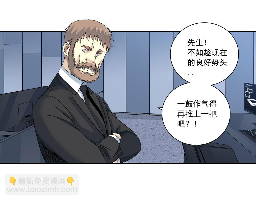 🍘我打造了长生俱乐部 第145话 取之用之 第46页