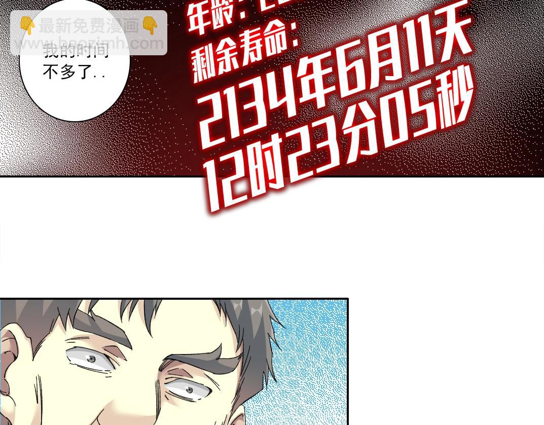 🍘我打造了长生俱乐部 第145话 取之用之 第49页